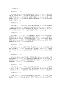 党小组意见范文12篇