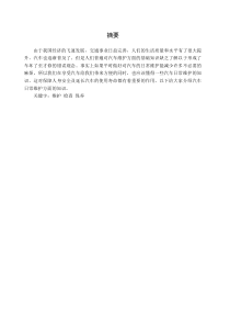 汽车日常维护论文
