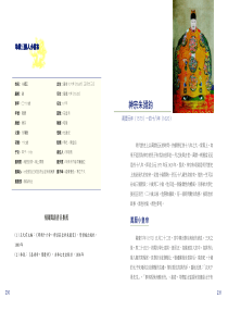 明代历史上以万历纪元的时间