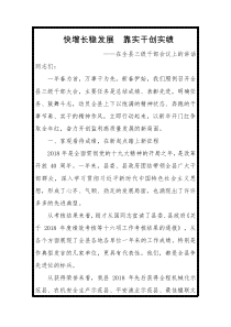总结成绩的特色写法之一