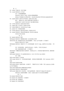(完整版)BigBrother完整剧情攻略