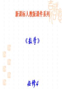 平面向量复习PPT优秀课件