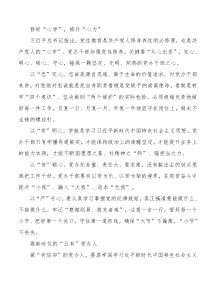 修好心学提升心力
