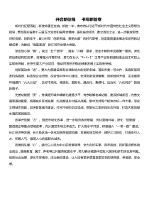 用苦干实干推动高质量发展走在前列