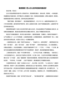 市长任职讲话