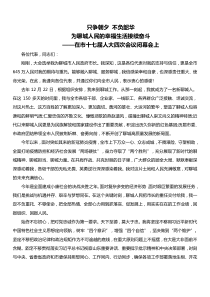 李长萍在当选聊城市长后的表态发言