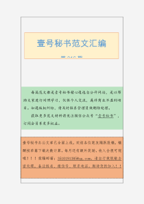 期XX年政法工作会议讲话及座谈发言篇