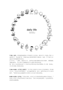 最健康的作息时间
