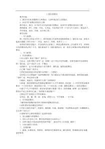 人教统编版部编版一年级下册道德与法治第一单元我的好习惯1我们爱整洁教案