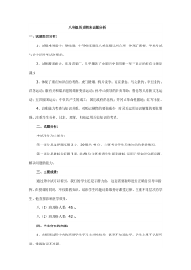 试题综合分析