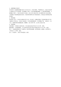 盐酸泄露应急措施