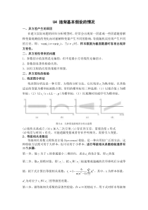 应用回归分析知识点总结