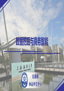 数据挖掘-第8章--分类：基本概念