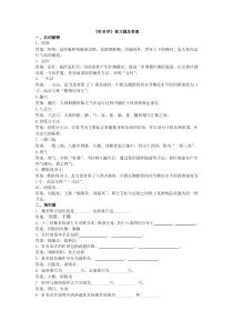 《针灸学》复习题及答案资料