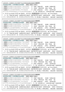 动词变单三发音规则
