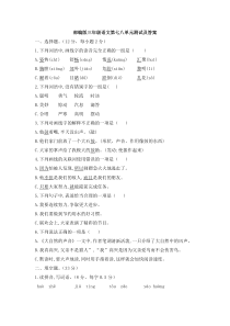 部编版三年级语文第七八单元测试及答案