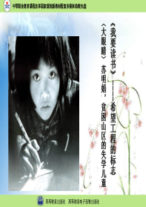 《读书人是幸福人》ppt-