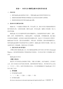 ERPpR基础知识培训教材