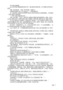 李践《时间管理》完整讲义