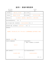 钻孔灌注桩全套资料样表