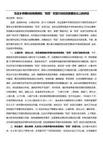 在全乡矛盾纠纷排查调处双百攻坚行动动员部署会议上的讲话