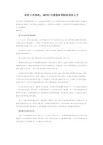 面对公关危机