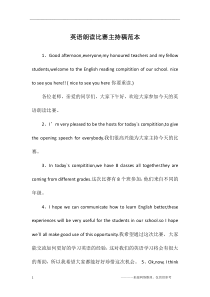 英语朗读比赛主持稿范本
