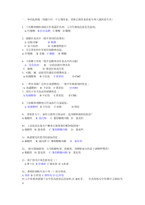 大学 食品专业《食品添加剂》复习思考题