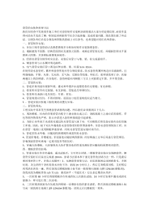 套管的安装和封堵方法