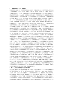 纳米生物技术