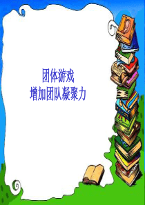 安捷蔬菜配送公司创业商业计划书(37页)