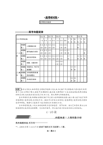 高中语文文学类文本阅读