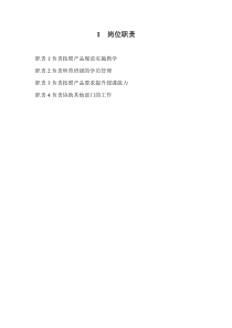 08版标准化教员全文案例分析电子版