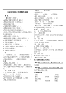 教科版六年级科学下册第四单元检测题