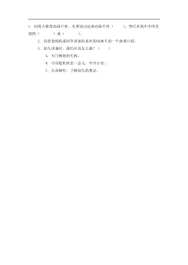 统编版二年级语文下册课课练第八单元口语交际推荐一部动画片课时练