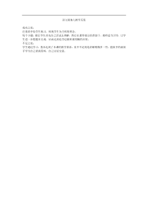 部编版语文四年级下册第七单元语文园地七教学反思