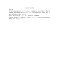 部编版语文四年级下册第八单元语文园地八教学反思