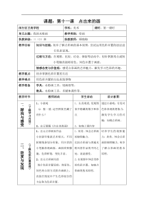 美术点出来的画色彩三年级
