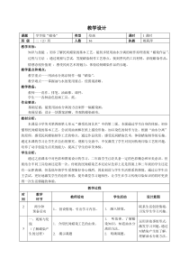 美术学学做蜡染工艺二年级