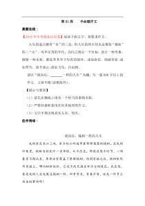 第01期半命题作文备战2020年中考之优秀范文周周背
