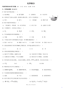 2019届嘉定区中考化学一模