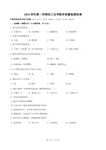 2019届长宁区中考化学一模