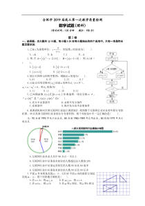 2019合肥一模理科数学试题及答案