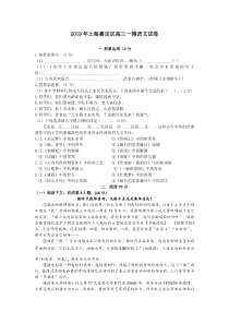 2019年上海嘉定区高三一模语文试卷word版附答案