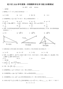 2019届虹口区中考数学一模