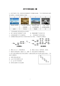练习题182019丰台一模