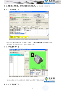 照明节能计算软件-用户手册-中-