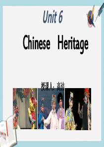 语文版中职英语(拓展模块)Unit-6《Chinese-Heritage》ppt课件1