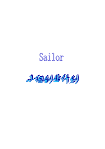 小组创业计划