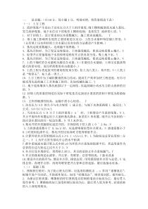 土木工程概论试题库